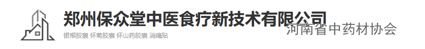 保众.png